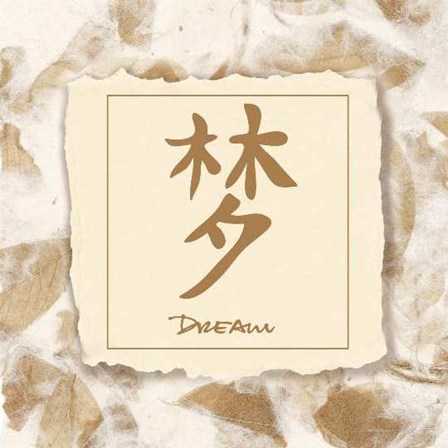 Words to Live By, Asian.. Dream  (deckled) by Debbie DeWitt art print