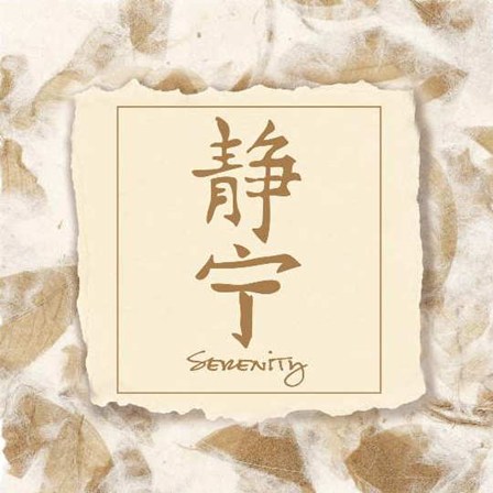 Words to Live By, Asian.. Serenity  (deckled) by Debbie DeWitt art print