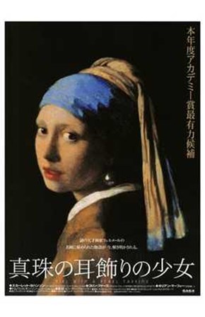 Girl with a Pearl Earring, c.1665 by Johannes Vermeer art print